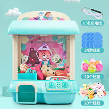 稚气熊 网红儿童迷你抓娃娃机玩具小型夹公仔机家用扭蛋机糖果女孩抓抓乐 无线遥控】蓝【20娃娃+20扭蛋】