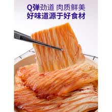 手撕鱿鱼片即食海味零食干货风琴鱿鱼干即食鱿鱼丝大包装散装500g 鱿鱼片250g+鳕鱼片250g