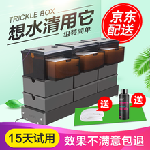 鱼缸过滤器设备滴流盒鱼缸上置过滤器抽屉式滴流盒水族箱上部过滤槽玩家宝贝上虑盒滴流槽三合一鱼缸过滤盒 9盒滴流过滤+15W底吸水泵