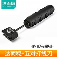 达而稳（DOREWIN）网线打线刀五对网络模块打线钳配线架打线工具打线器网络通用剥线刀卡压线刀压线器 五对110型打线刀（RW-004L） 默认