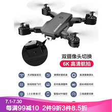 特洛Tello同功能无人机航拍遥控飞机小型小学生GPS飞行器玩具无人机航拍高清成人 6K超清双摄像头切换-光流定位 1电池(共6电池)收纳包+易损配件
