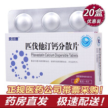 京可新 匹伐他汀钙分散片 2mg*6片 20盒装