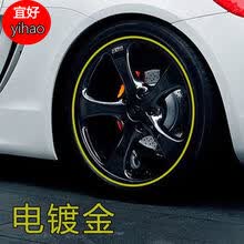 适用于现代朗动16款个性中网改装贴条前脸中网改色膜贴个性拉花装饰条中网装饰条轮股圈装饰贴条 4个轮毂【电镀金】