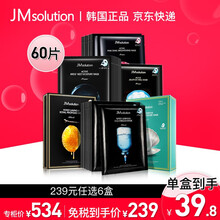 JMsolution肌司研jm急救/蜂蜜/燕窝/水母面膜女补水美白保湿修复10片男女用 蜗牛面膜10片/盒（提亮嫩白）