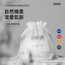 RNW如薇云感棉柔洁面巾70pcs一次性加厚棉成人男女士美容卸妆婴幼儿脸部清洁正反面干湿两用多效功能 三包