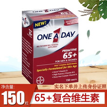 One A Day 美国拜尔Bayer 65岁以上复合维生素 150粒装