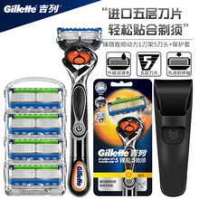 【动力款】 吉列锋隐致顺手动剃须刀电动刮胡刀锋速5层刀片刀架刀头 1刀架5刀头
