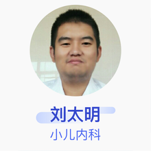 刘太明 小儿内科 住院医师 全椒县人民医院