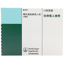 思力华 噻托溴铵粉吸入剂  18ug*10sAS