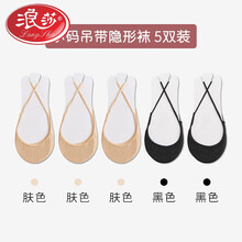 【特价清仓】浪莎新品半掌袜吊带隐形袜纯棉半截浅口袜子女薄款前脚掌袜夏季高跟鞋女袜 浪莎旗舰官方店：肤色3+黑色2 浪莎旗舰官方店：【小码】...