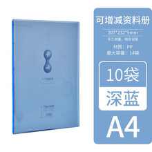 日本锦宫(King Jim)A4增减式资料册文件夹插页袋 7181TH-深蓝色