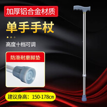 医用拐杖老人拐棍腋下捌双拐防滑轻便手杖四脚拐仗助行器骨折拐扙 单手手杖