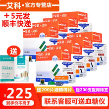 艾科灵睿血糖试纸灵睿2血糖仪血糖测试条专用试纸条糖尿病测试孕妇高血糖 独立装试纸200片+200采血针