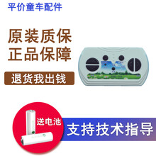 2021新款27MHZ通用儿童电动童车遥控器宝宝可坐四轮电动玩具车蓝牙遥控器 1号白色遥控器