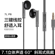 品士 耳机有线入耳式全景环绕手机k歌游戏吃鸡耳麦降噪电脑听歌直播苹果6华为vivo小米oppo安卓 【升级黑色】k歌游戏音乐语音通话耳麦丨1年质保