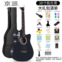 卡摩迩磨砂38寸民谣吉他初学者气质男女学生练习木吉它入门乐器 纪念版黑色+礼包