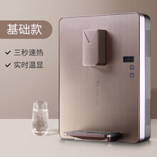 纽米管线机壁挂式三秒速热无胆管线冷热开水机家用调温即热饮水机可第 香槟金(不调温) 温热