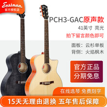 Eastman伊斯特曼PCH1 PCH2 PCH3 GAC D TG初学面单板学生男女电箱民谣木吉他 【PCH3-GAC】拍下备注颜色 原声款