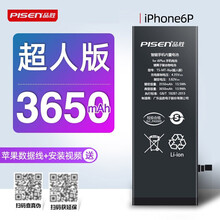 品胜电池适用于苹果6s/iphone7/6p/6s/7p/8p/11续航超人电池6splus电板X 【苹果6plus】3650mAh 续航超人版 自己安装/配拆装工具