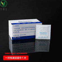 姒桀眼镜擦拭纸眼镜布湿巾一次性擦拭镜片手机屏幕清洁防雾湿巾眼镜纸 一次性清洁湿巾1片