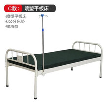 医院诊所用门诊床医用病床输液床观察简易铁床病号普通平板床 C款：普通平板床