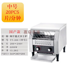 链式多士炉商用吐司机烘培三明治机履带式酒店早餐烤面包机全自动 中号300