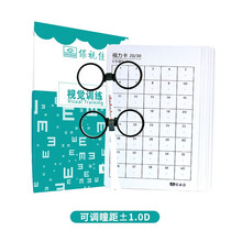 视力训练翻转拍弱视视觉训练仪儿童近视矫正散光视力双面镜反转拍 可调±1.5D(12卡+礼包）