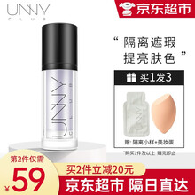 韩国unny多重防护修颜隔离霜妆前打底乳遮瑕隐形毛孔提亮肤色水润保湿bb霜 紫色（适合偏黄暗沉肤色）