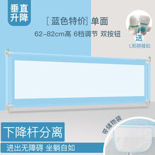 稚气熊婴儿童升降床护栏宝宝床边围栏防摔2米1.8米2.2米1.2米挡板床围 双按钮蓝色促销款(高82cm) 2.0米