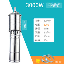 不锈钢多级潜水泵家用220V高扬程大流量深井泵380V农田灌溉抽水机 不锈钢3KW1寸220V
