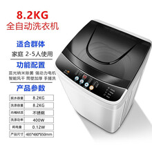 全自动洗衣机节能小型家用宿舍租房大容量洗脱烘一体 8.2公斤新款【蓝光】【风干】