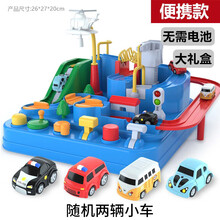 儿童托思奇越城汽车闯关大冒险停车场小火车轨道车玩具男孩 【大号体验2车】 随机2小车 官方标配