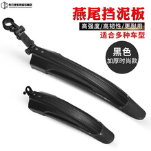 自行车挡泥板美利达捷安特通用山地车24 26泥瓦挡板装备配件大全 黑色(送安装螺丝 无工具)