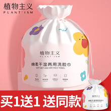 【李佳琦推荐】植物主义洗脸巾一次性洁面巾洗面巾毛巾珍珠纹棉柔巾加厚干湿两用擦脸巾 1包装