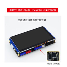 德飞莱 正点原子ARM Linux开发板 I.MX6ULL MX6U-ALPHA 核心 A7 套餐二 OV5640+WIFI+4G(GPS)