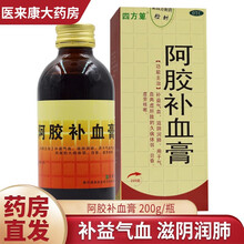 四方箄 阿胶补血膏200g*1瓶/盒补益气血 滋阴润肺用于气血两虚所致的久病体弱 目昏 虚劳咳嗽