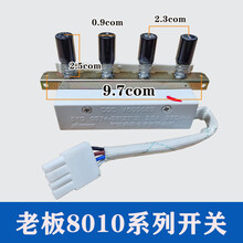 老板抽油烟机开关配件8012 8003 8310按键8008 6013 8003按钮名气 8010系列开关
