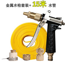 H3防爆高压水枪家用汽车刷浇花工具冲洗车防冻水管带铜枪喷头套装 15米H3枪水带套装