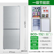 节能小冰箱双门小型电冰箱容冷藏冷冻家用保鲜迷你三门宿舍冰箱声SH 192L 上冷藏下冷冻 节能款