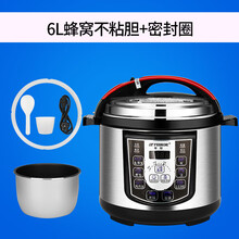 半球（Peskoe）半球电压力锅4L5L6L双胆不粘锅智能家用电高压力锅正品4升5升6升05D 6升单胆标配+密封圈