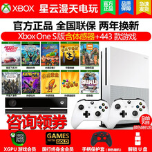 微软XBOXONE X天蝎座国行港版xbox one s 1TB主机XBOX ONE X体感游戏主机 S版1T（光驱版）含体感】+双手柄-家庭豪华娱乐套