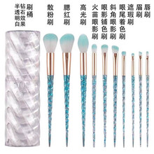 察今软毛少女心独角兽可爱化妆刷粉刷全套装初学者化妆工具眼影刷 星空蓝10支套装 白桶