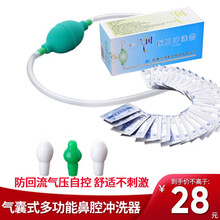 欣の兰润（XIN DI BANRUN）成人手持气囊式手动洗鼻器洗鼻壶儿童鼻腔多功能医用冲 气囊式洗鼻器（不含洗鼻盐）