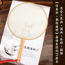 空白扇子宫扇儿童绘画diy扇团扇真丝熟绢布古典刺绣空白团扇宫扇圆扇手绘纸扇小折扇 儿童绘画材料 仿真丝扇子   木柄带流苏穗