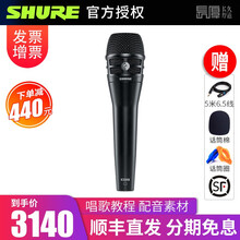 SHURE 舒尔 KSM8 双振膜手持式动圈话筒 舞台专业演出现场唱歌主持有线麦克风 进口 黑色