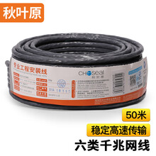 秋叶原(CHOSEAL)原装六类网线【0.57±0.02mm】CAT6纯铜线芯 非屏蔽工程家装千兆网线灰色50米QS2619AT50S