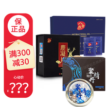 聚精丹 聚精丹杜仲雄花牡蛎压片糖果可以搭配八府堂喷剂啪啪胶摸摸大八府堂鹿凝片 聚精丹15片/盒 组合装：聚精丹1盒+啪啪胶1盒+八府堂鹿凝片1盒