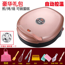 双喜30CM加深电饼铛家用全自动双面煎烙饼铛锅薄春饼烤饼机烙饼锅 玫瑰金30豪华礼包1350W功率 烤盘深约2.8C