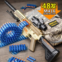 m249加特林儿童玩具枪8-12突击步抢可发射电动软弹连发抢吃鸡玩具男孩套装98凯k软弹枪水珠机关枪 M416/沙色-双模式【满配弹链48连发】