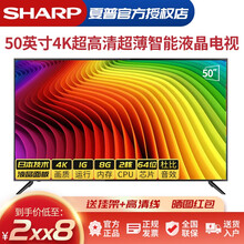 夏普（SHARP）50英寸超薄电视机4K高清双核人工智能立体环绕声网络wifi液晶平板电视50K6A 50K6A